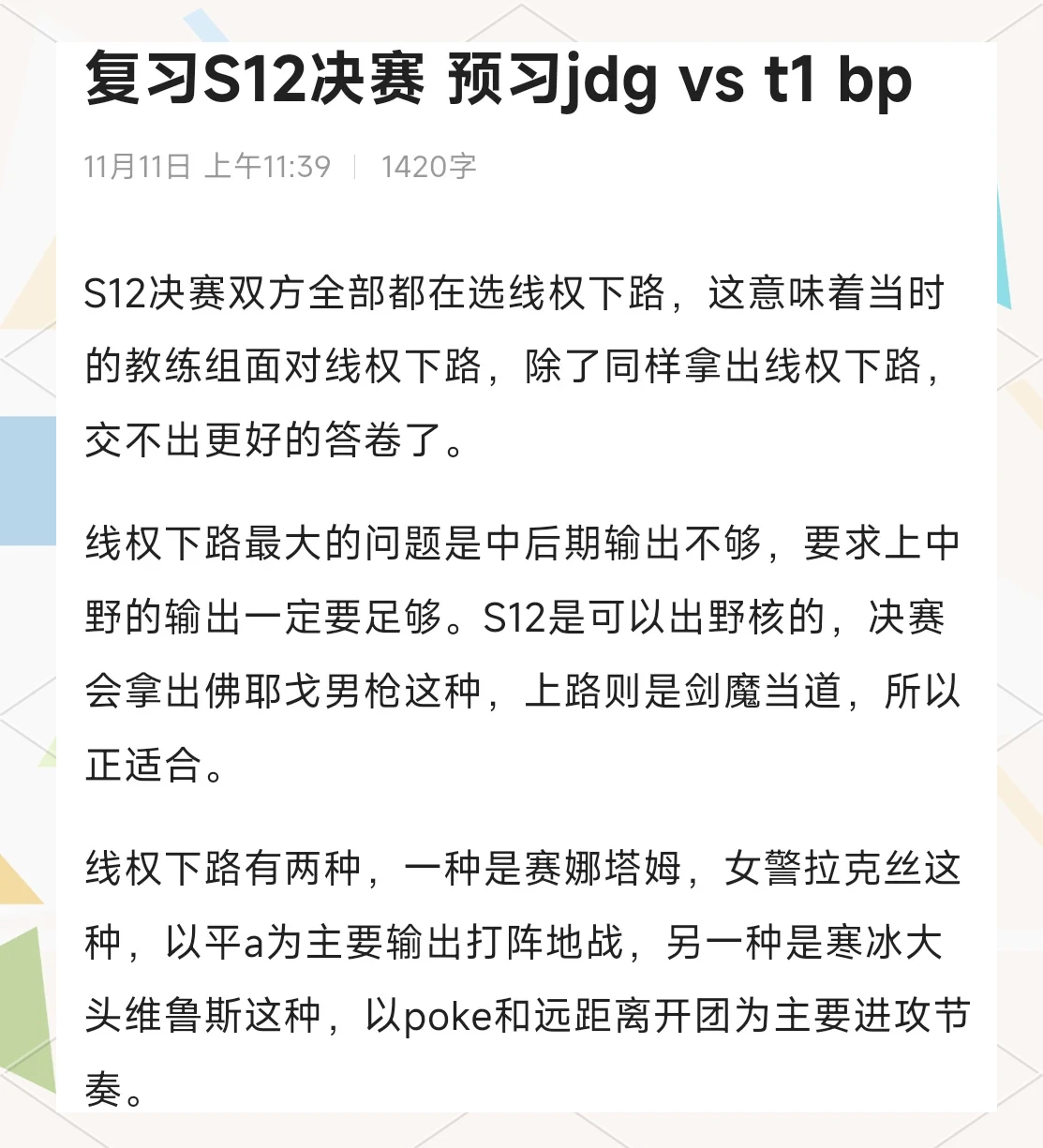篮球训练术语大全视频教学_0